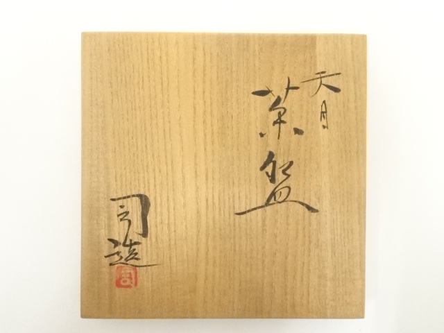 道具 ] - 道具 鈴木健司造 天目茶碗（共箱） | ネットショップ圭